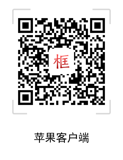 苹果客户端